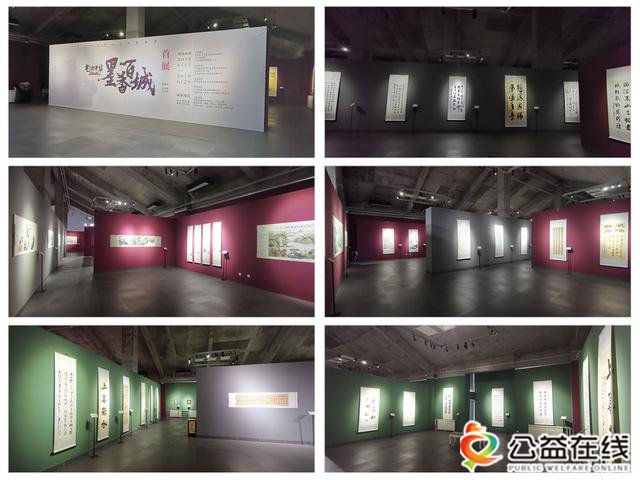 "艺巡中华·墨香百城"全国当代书画作品公益巡展·首展盛大开幕