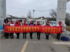 一场保卫家园的抗疫战——淄川河东村公益在线志愿者抗疫活动纪实