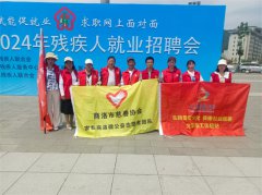 科技助残 、共享美好生活——陕西省第三十四次全国助残日主题活动在商洛举办